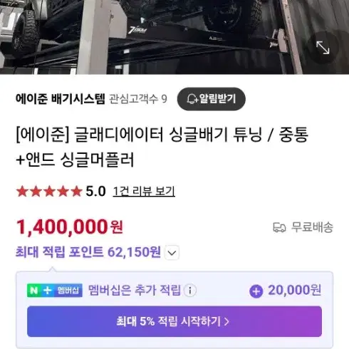 글래디에이터 캣백시스템