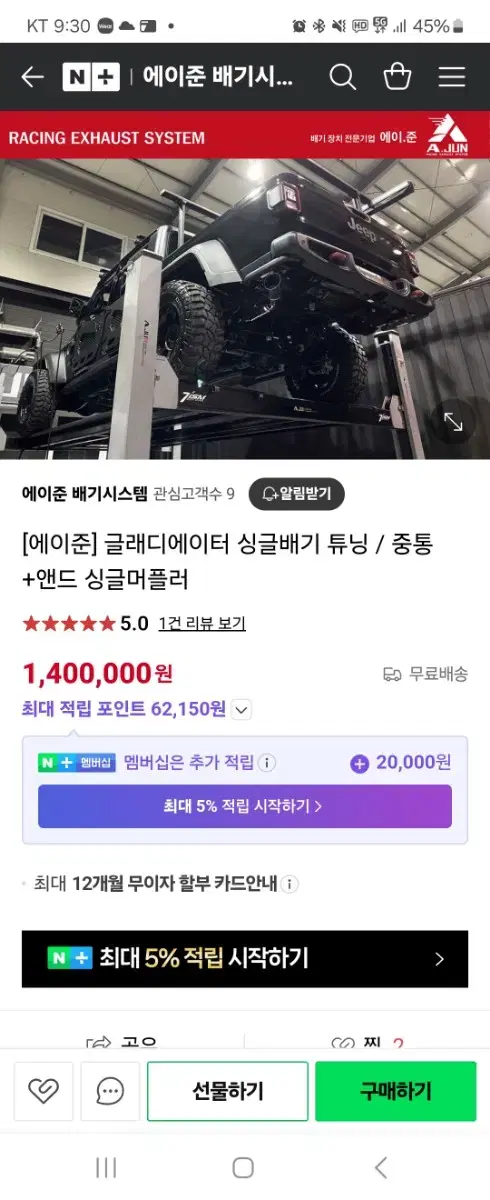 글래디에이터 캣백시스템