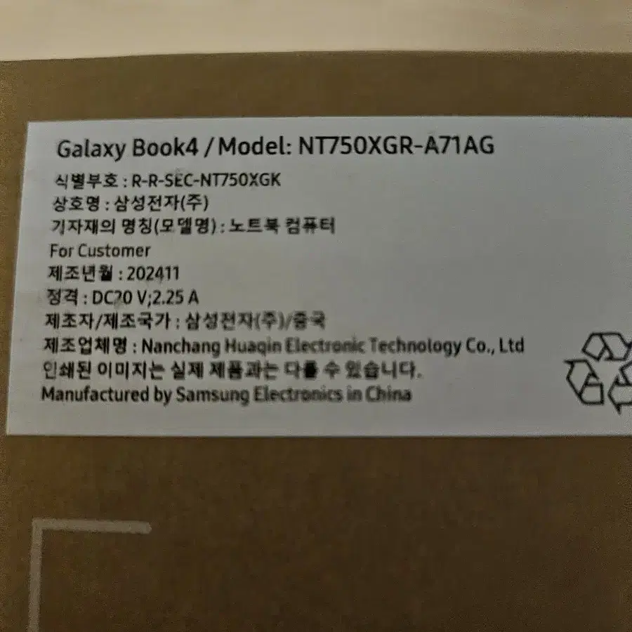 미개봉 갤럭시북4 A71A 노트북판매합니다.( i7, 16GB