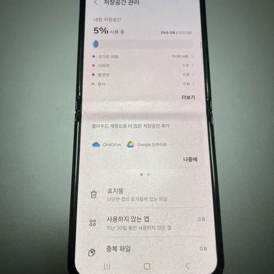 갤럭시 Z플립5 512GB 그라파이트 자급제