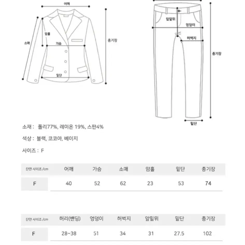 셋업 정장세트 슬랙스셋업