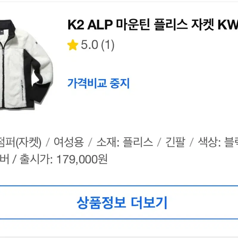 K2 ALP 마운틴 플리스 자켓 110