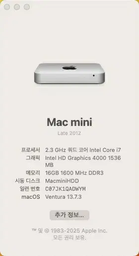 맥 미니 A1347 2012 macOS Ventura 13.7.3