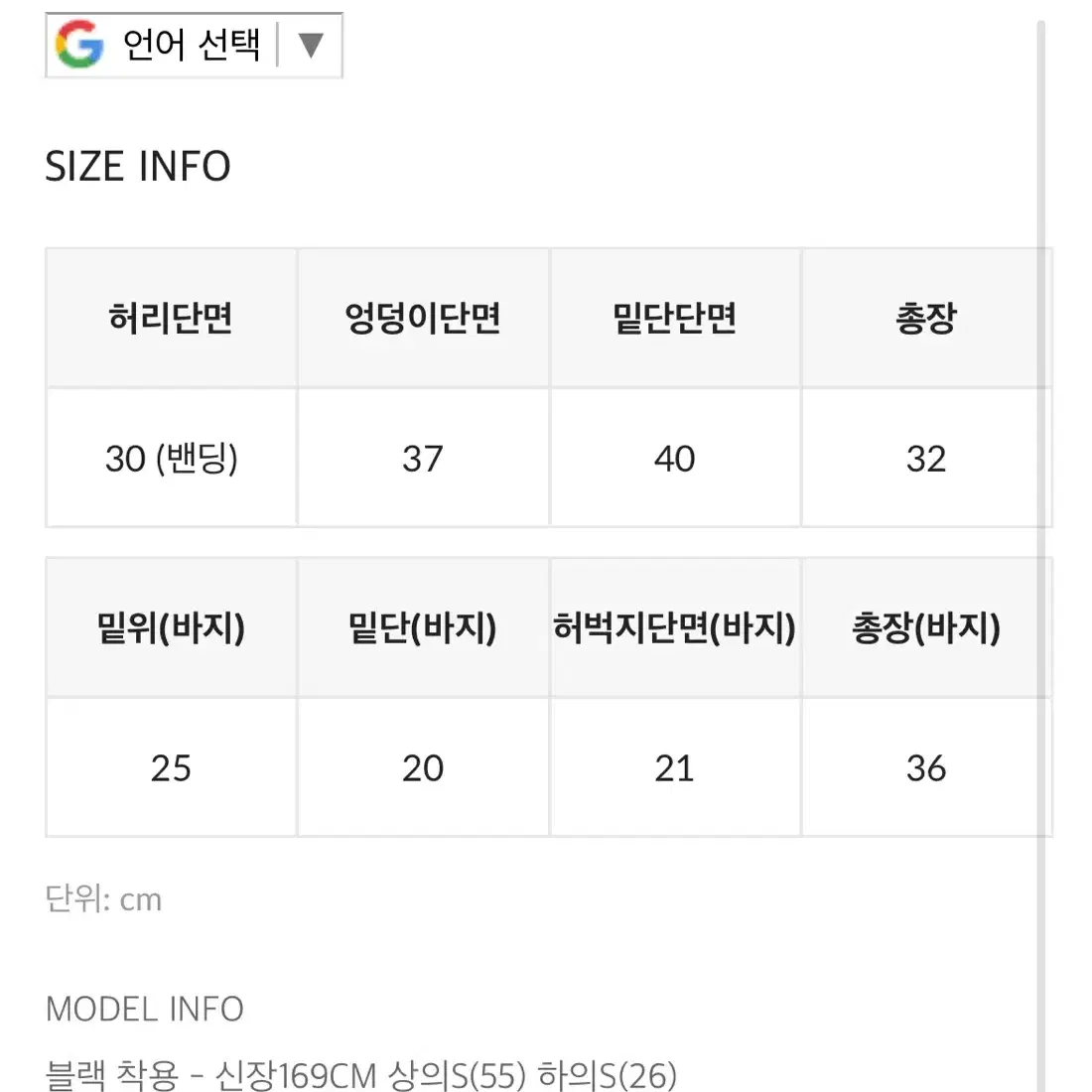 블랙업 골지 미니 스커트팬츠