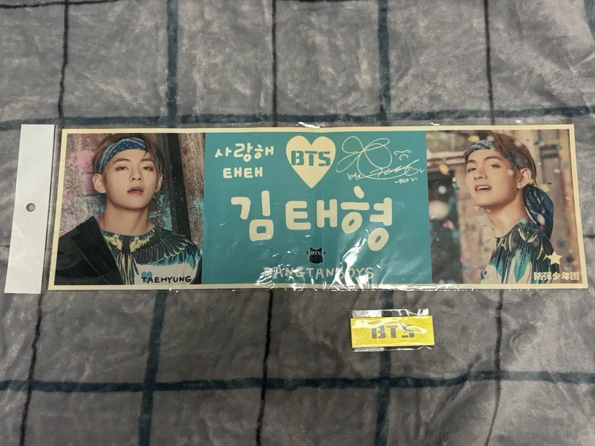 방탄소년단 BTS 뷔 V고전굿즈 문방구 굿즈