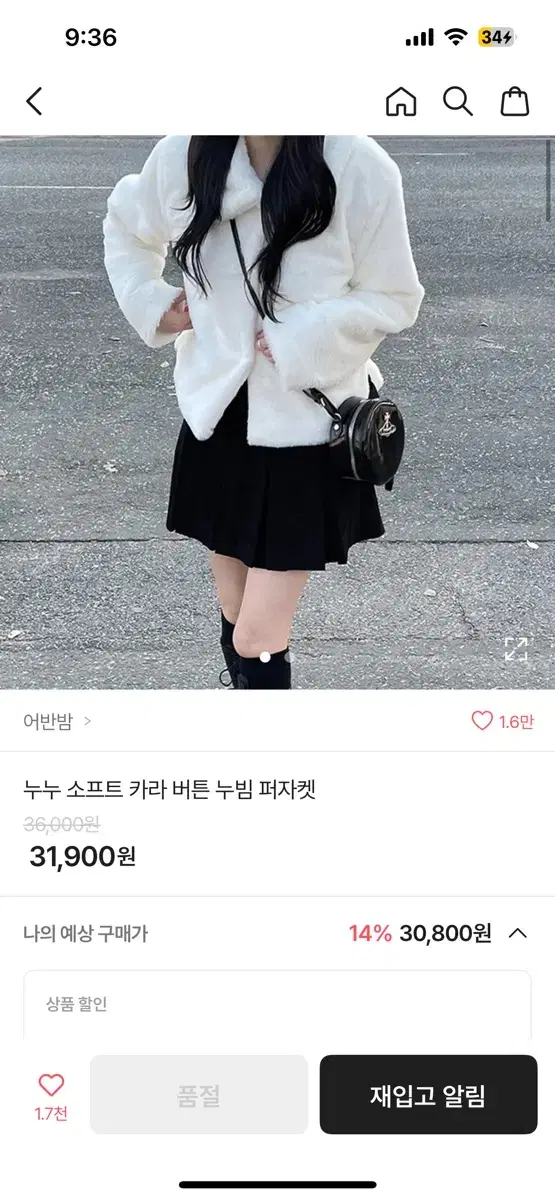 에이블리 가죽 자켓 , 퍼자켓 판매