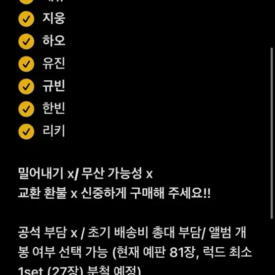 제베원 분철 박건욱 럭드 분철