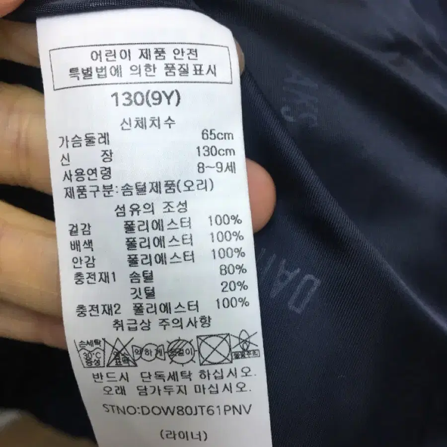 (130호)닥스 정품 네이비 여아 다운패딩점퍼