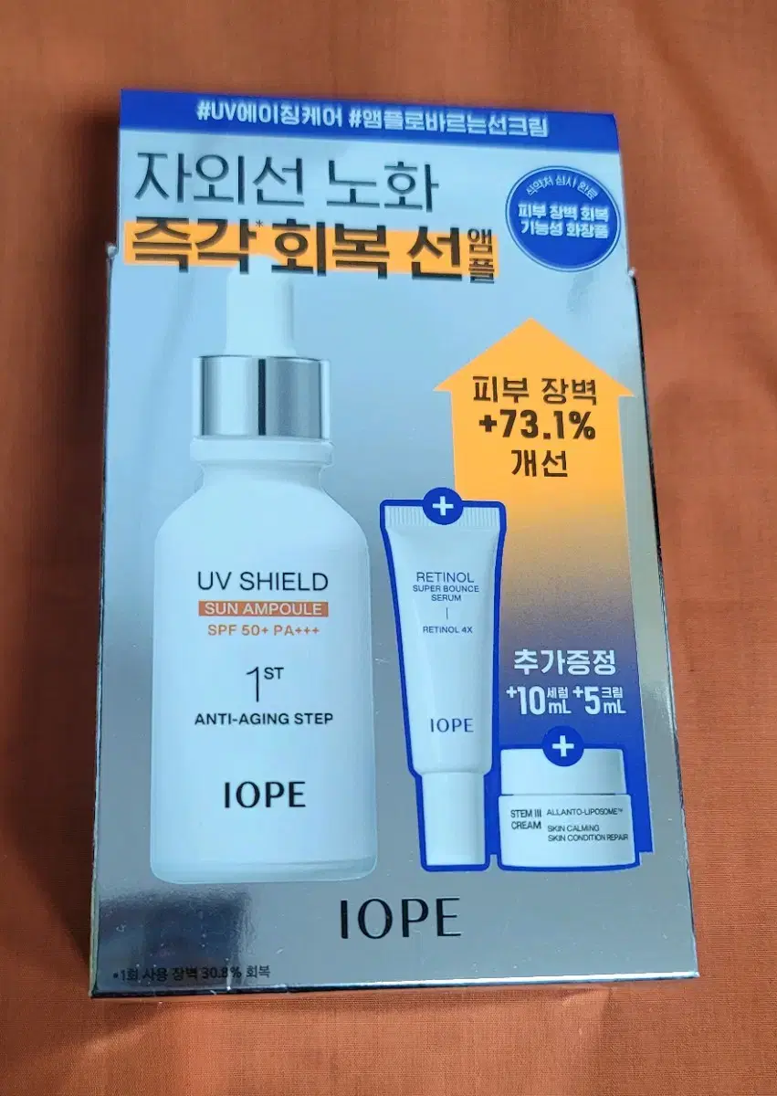 (새상품/미개봉) 아이오페 UV쉴드 선앰플 40ml 기획세트