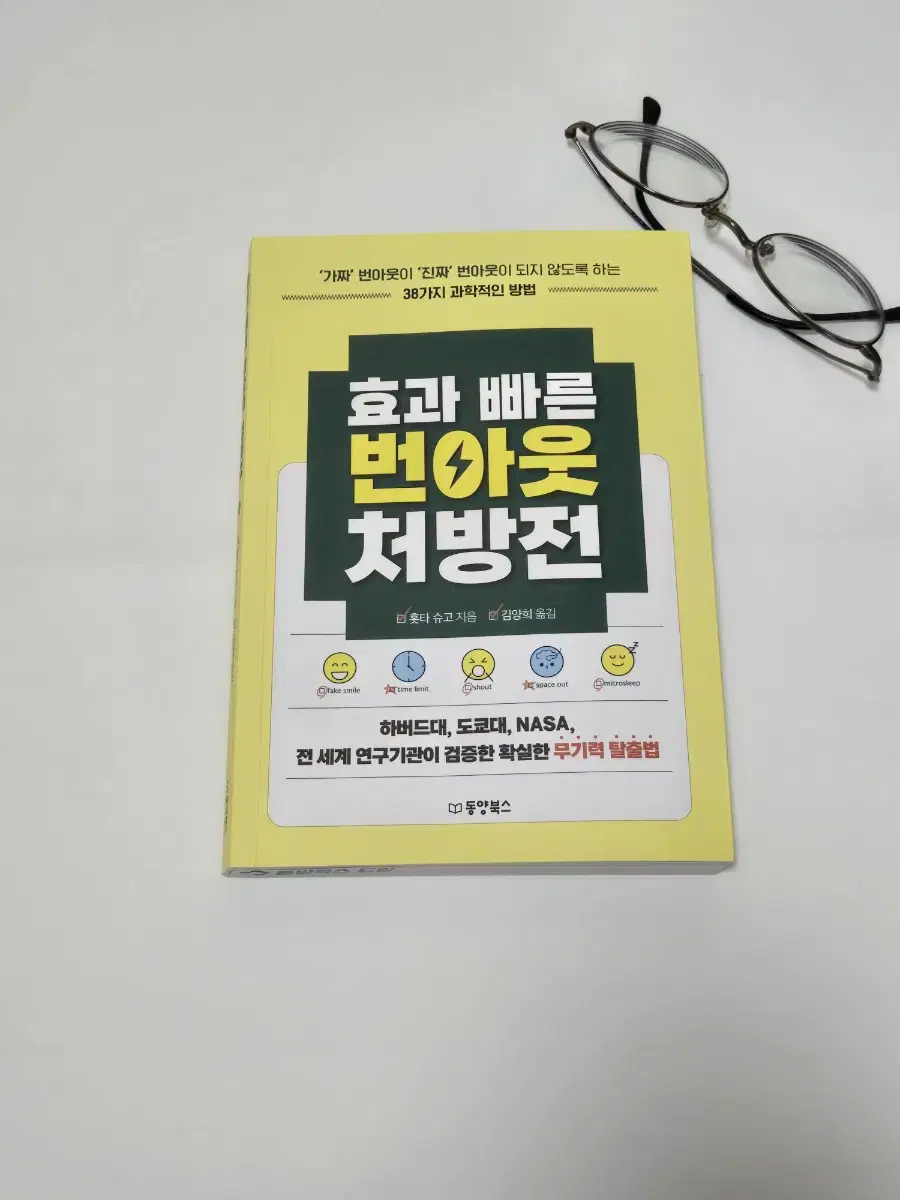 효과 빠른 번아웃