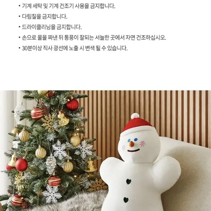 모던하우스 말랑찰떡 눈사람 쿠션