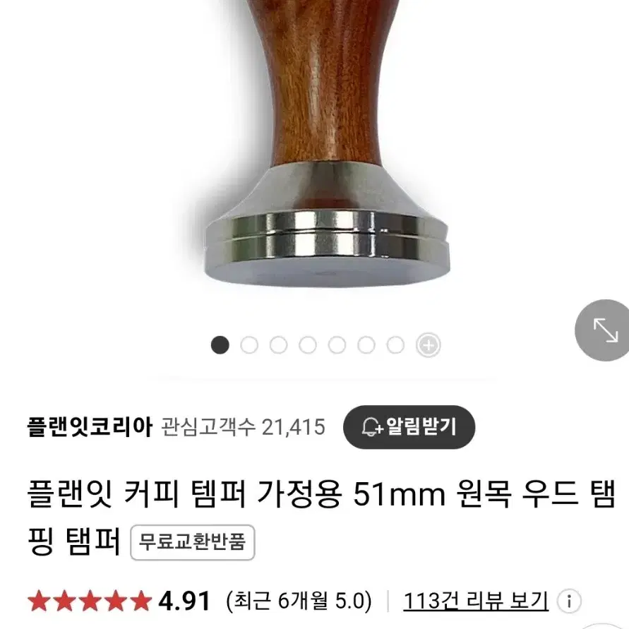 플랜잇 커피머신 우드화이트 (무료배송)