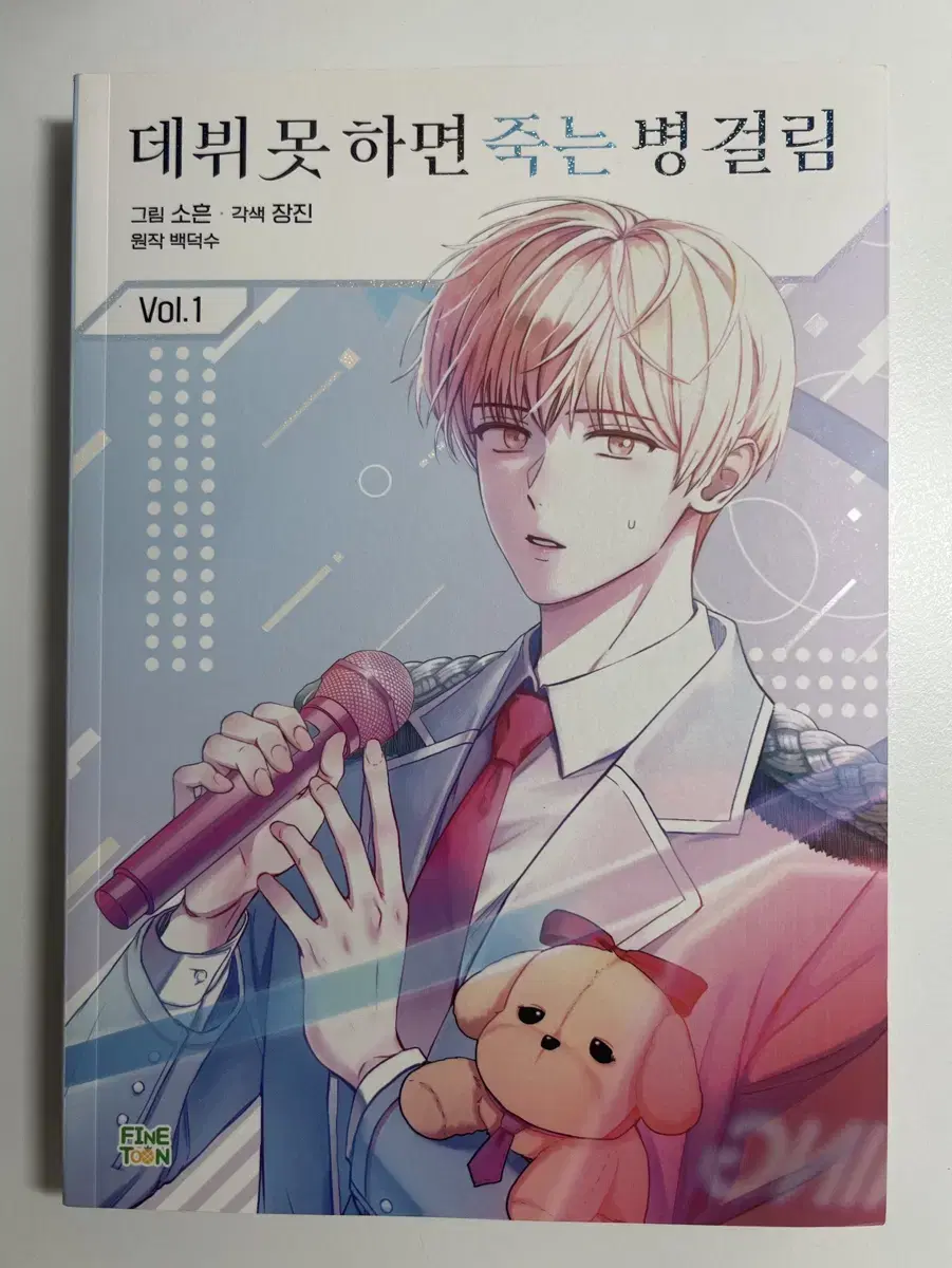 Demotzoku Webtoon hardcover