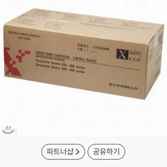 후지 제록스(Xerox) 레이저 프린터(laser printer) DC