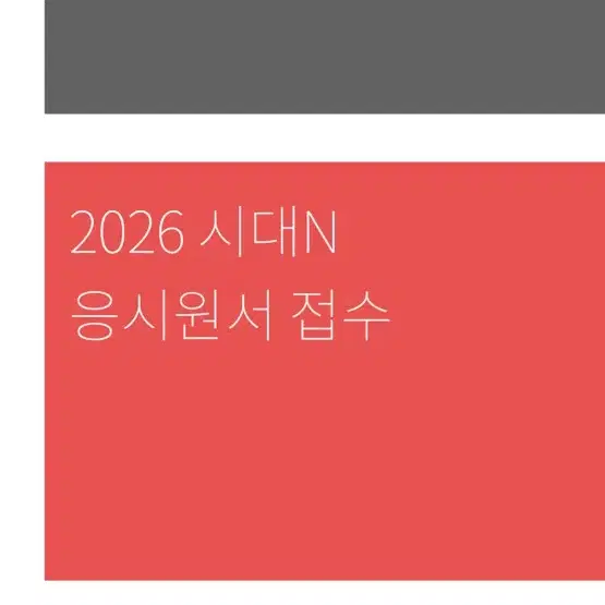 시대인재 재종 모의고사 실모 수학 영어 물리 특난도 신우성 김강민