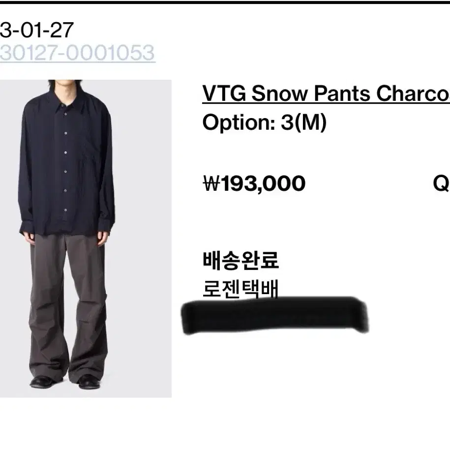 해칭룸 VTG Snow Pants Charcoal