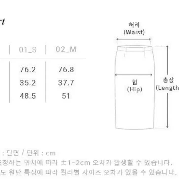 루에브르 스팽클 H라인 스커트 베이지 S