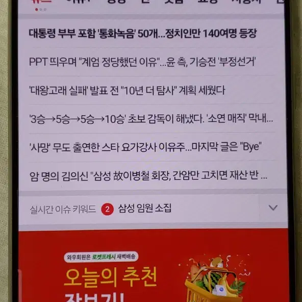 갤럭시 S24울트라 512G 자급제