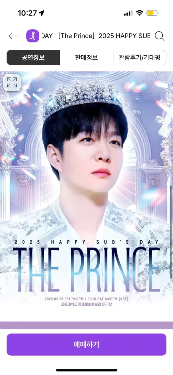 이창섭 생일파티 통로 양도