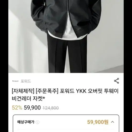 포워드 ykk 가죽자켓 XL 비건 레더 자켓 오버핏 투웨이