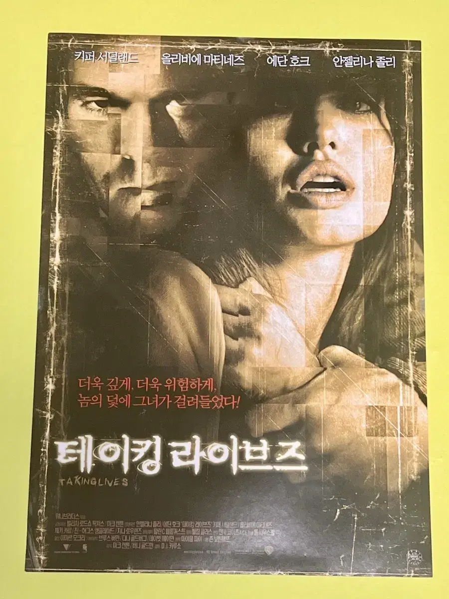 [영화팜플렛] 테이킹 라이브즈 A4 1장 전단지(2004)