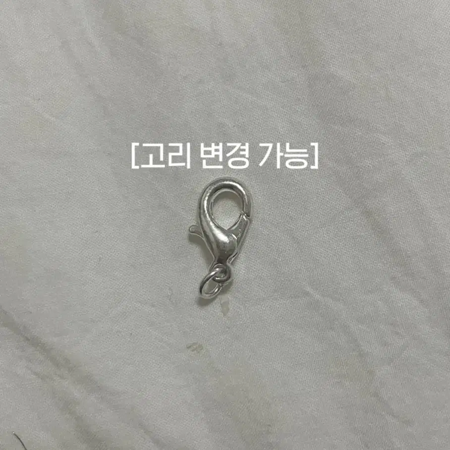 비즈키링