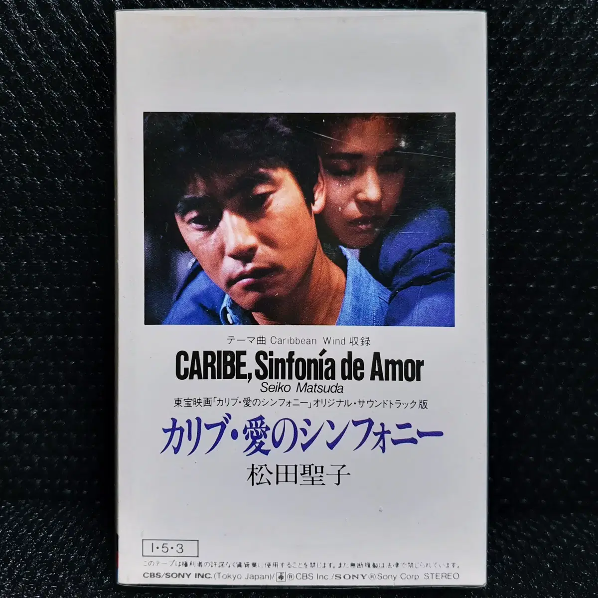 마츠다 세이코 CARIBE, Sinfonia de Amor 카세트 테이프