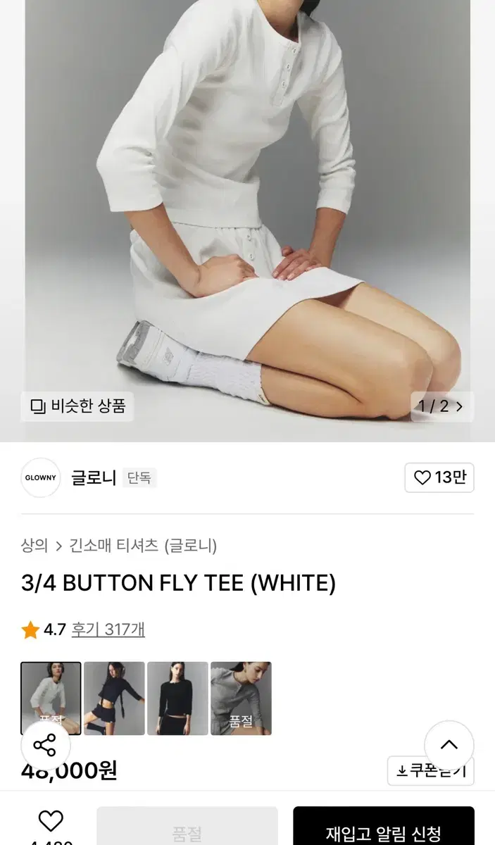 글로니 glowny 3/4 button fly tee white