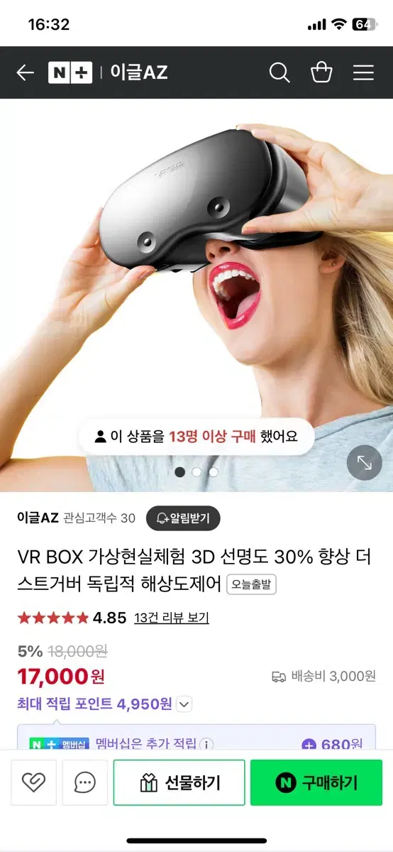 vr장치