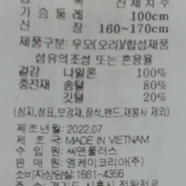 머렐 덕다운 경량패딩 100