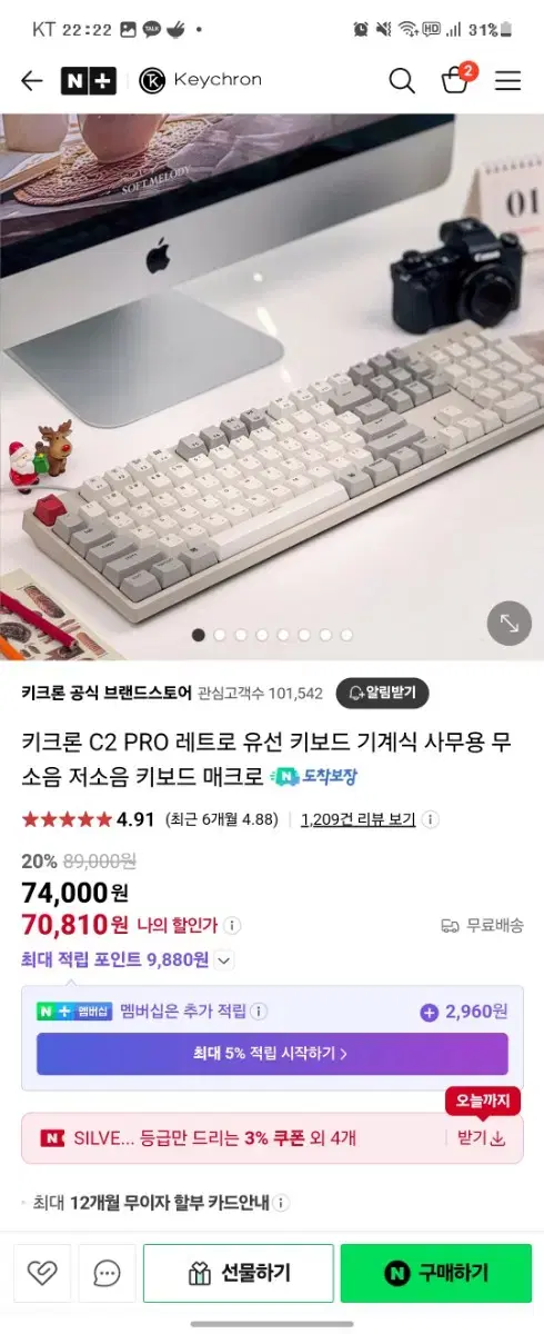 키크론 c2 레트로 청축 키보드