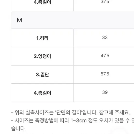 미엘 로렌 스커트