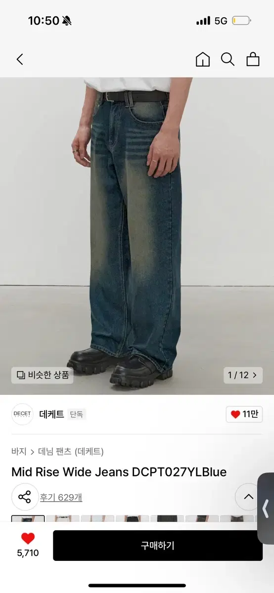데케트 Mid Rise Wide Jeans DCPT027YLBlue 32