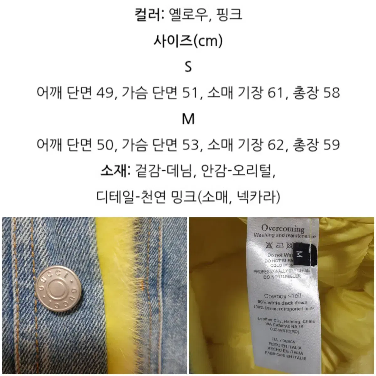 (새상품) 밍크 덴마크산 천연모피100% 덕다운 패딩 데님 청 자켓