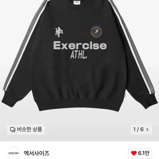 Exercise Athl(엑서사이즈)스웨트셔츠 L사이즈 팝니다