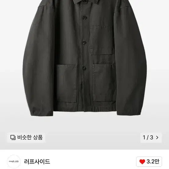 러프사이드 COMFORT JACKET(컴포트 자켓)CHARCOAL 2s