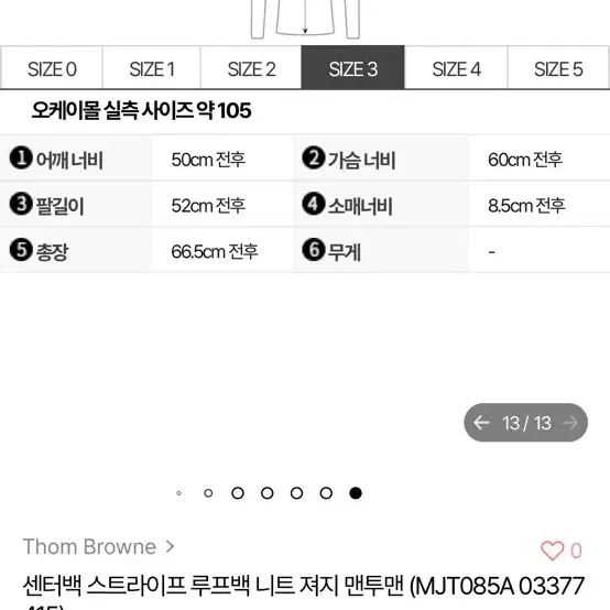 톰브라운 백삼선 맨투맨 3사이즈