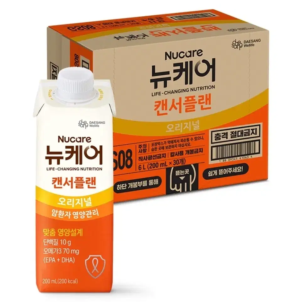 뉴케어 캔서플랜 200ml 30개