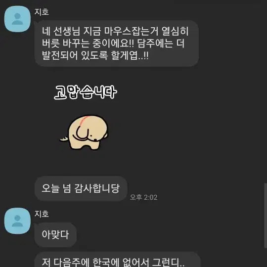 배틀그라운드 배그 에임감도교정, 최적화 세팅 해드립니다