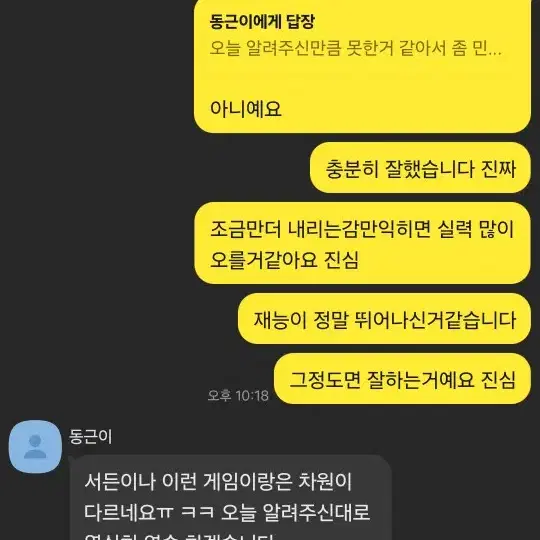 배틀그라운드 배그 에임감도교정, 최적화 세팅 해드립니다