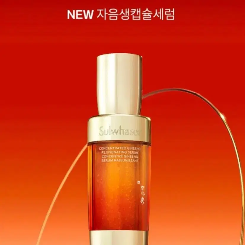 설화수 자음생 세럼 15ml 새상품 (미개봉) 판매합니다(원가 155,0