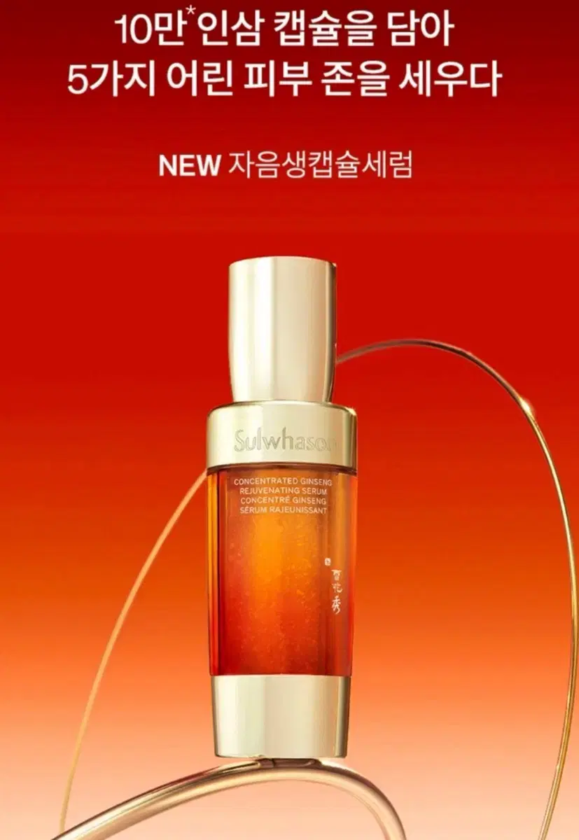 설화수 자음생 세럼 15ml 새상품 (미개봉) 판매합니다(원가 155,0