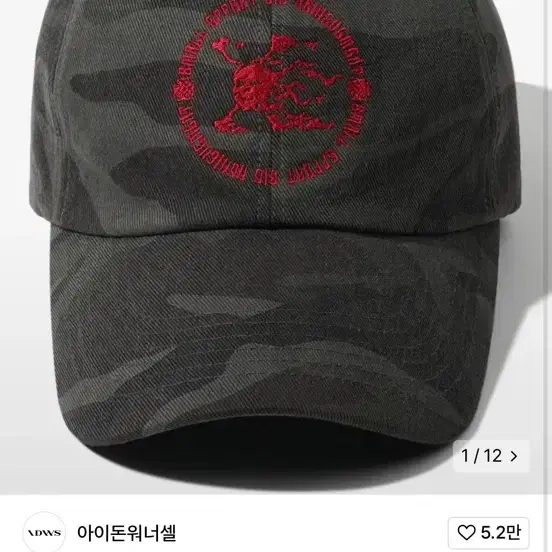 아이돈워너셀 Redead Maxi Cap Multi