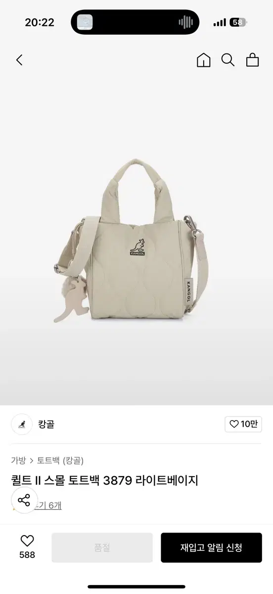캉골가방
