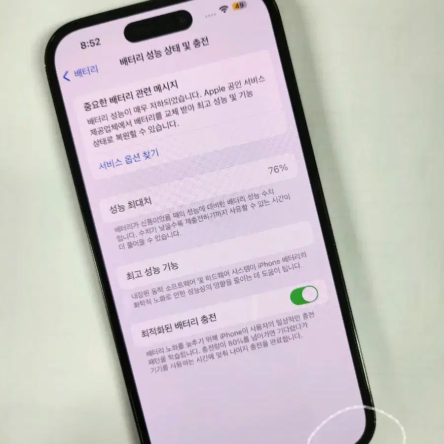 아이폰 14 Pro 128GB 블랙