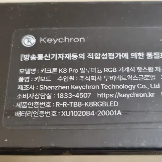 키크론 K8 Pro 프로 TKL 저소음 적축 알루미늄 기계식 키보드 -