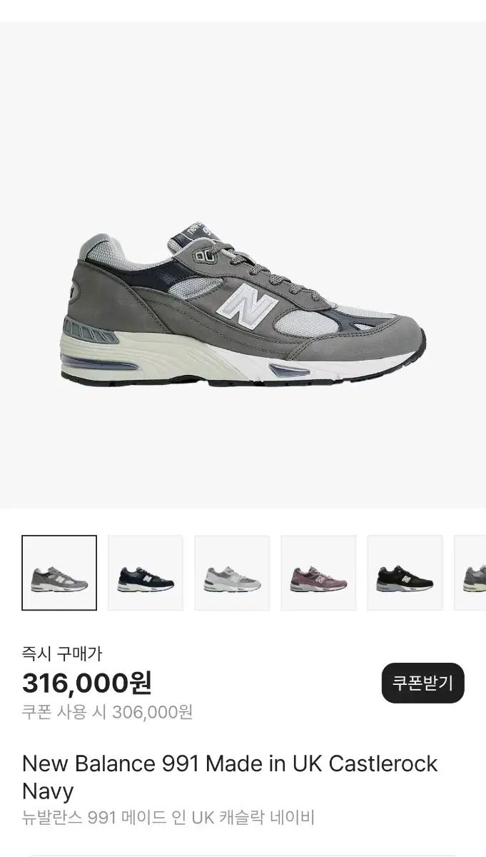 뉴발란스 991 UK 캐슬락 네이비 285