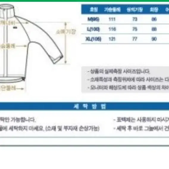 아이더 초고어텍스 알레즈 바람막이 자켓(L)