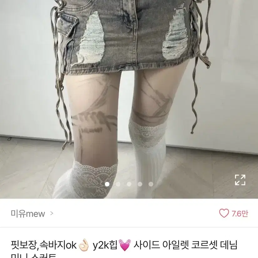 미유 사이드 아일렛 코르셋 데님 미니스커트