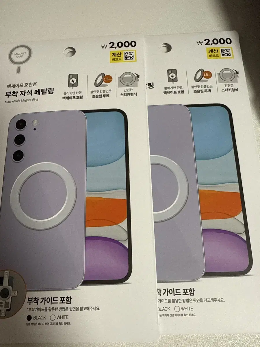 다이소 맥세이프링
